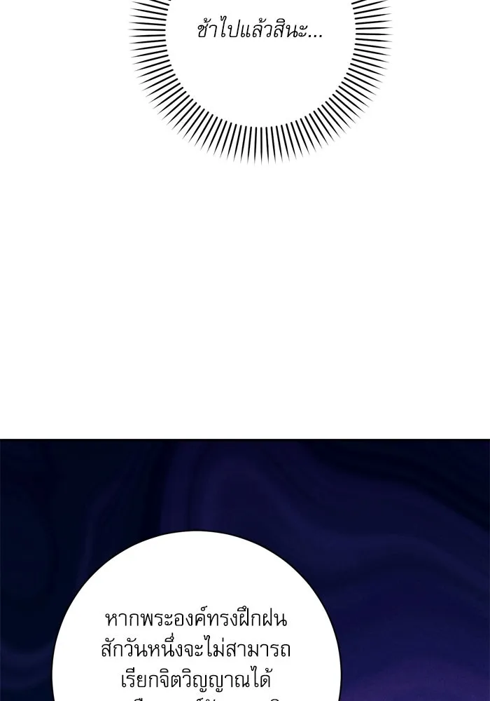 เกิดใหม่คราวนี้ ขอเป็นคนดีดูสักครั้ง ตอนที่ 54 รูปที่ 118