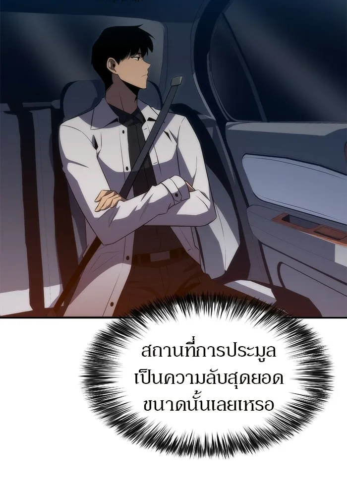 ผู้เล่นหน้าใหม่เลเวลแมกซ์ ตอนที่ 35 แบล็กมาร์เก็ต (3) รูปที่ 49