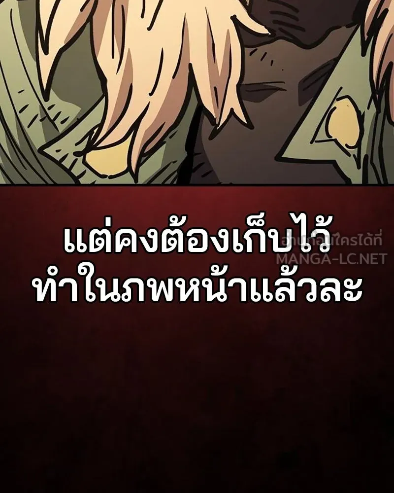 Player ตอนที่ 216 รูปที่ 99