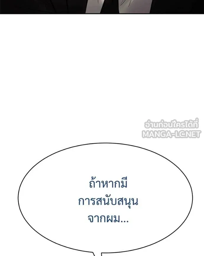 v ตอนที่ 137 รูปที่ 18