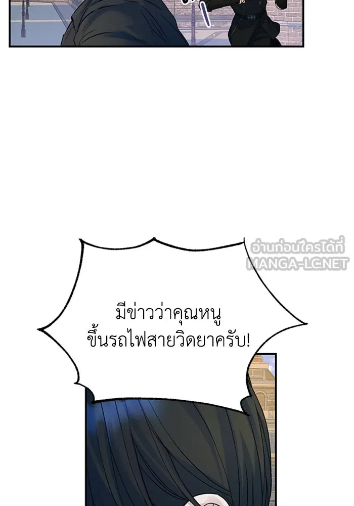 ไหนบอกว่าฉันใกล้ตาย ตอนที่ 75 รูปที่ 42