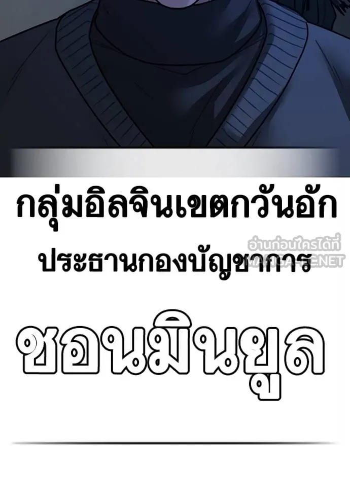 reality ตอนที่ 149 รูปที่ 168