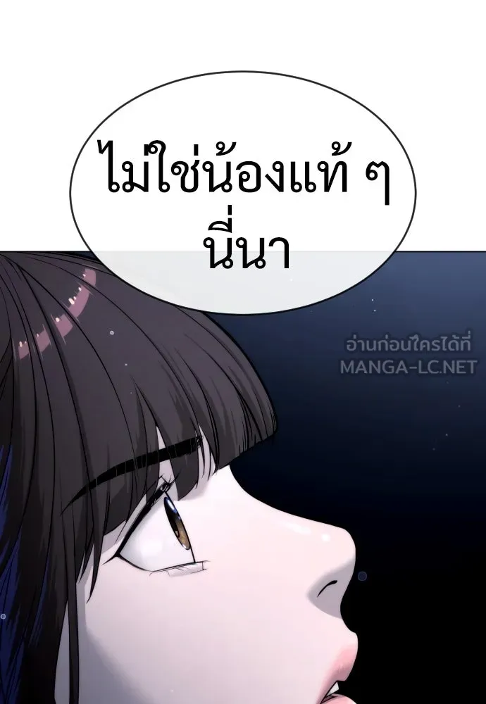นักฆ่าย้อนวัย ตอนที่ 13 รูปที่ 171