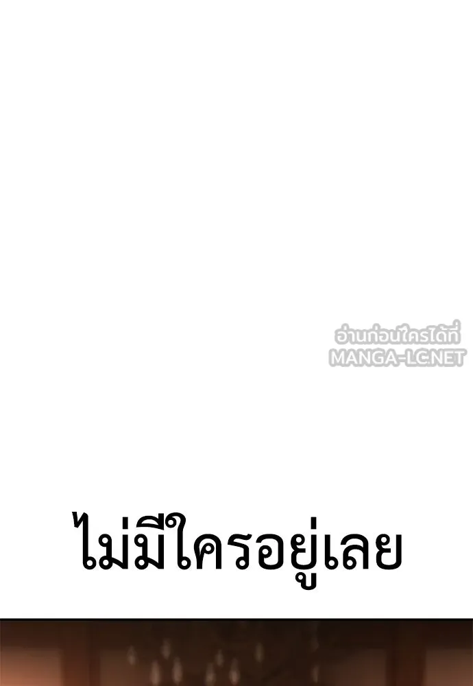 ไอ้เพลเยอร์นั่น ฉันฆ่ามันเอง ตอนที่ 33 รูปที่ 222