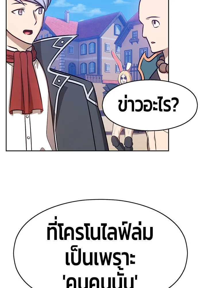 +99 ท่อนไม้พร้อมบวก ตอนที่ 6 รูปที่ 97