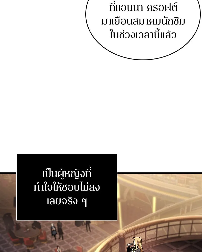 Omniscient Reader อ่านชะตาวันสิ้นโลก ตอนที่ 45 สมาคมนักชิม (4) รูปที่ 7