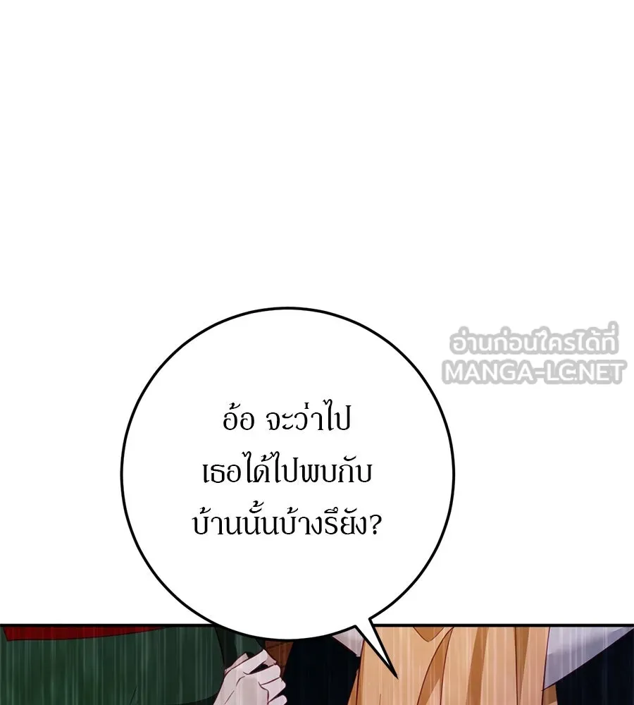 เบื้องหลังรอยยิ้มของเจ้าหญิง ตอนที่ 17 รูปที่ 27