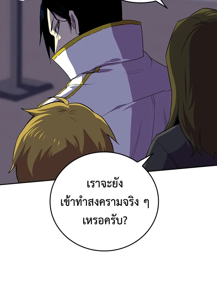 นักเลงกระจอกย้อนเวลามาทวงแค้น ตอนที่ 47 รูปที่ 59