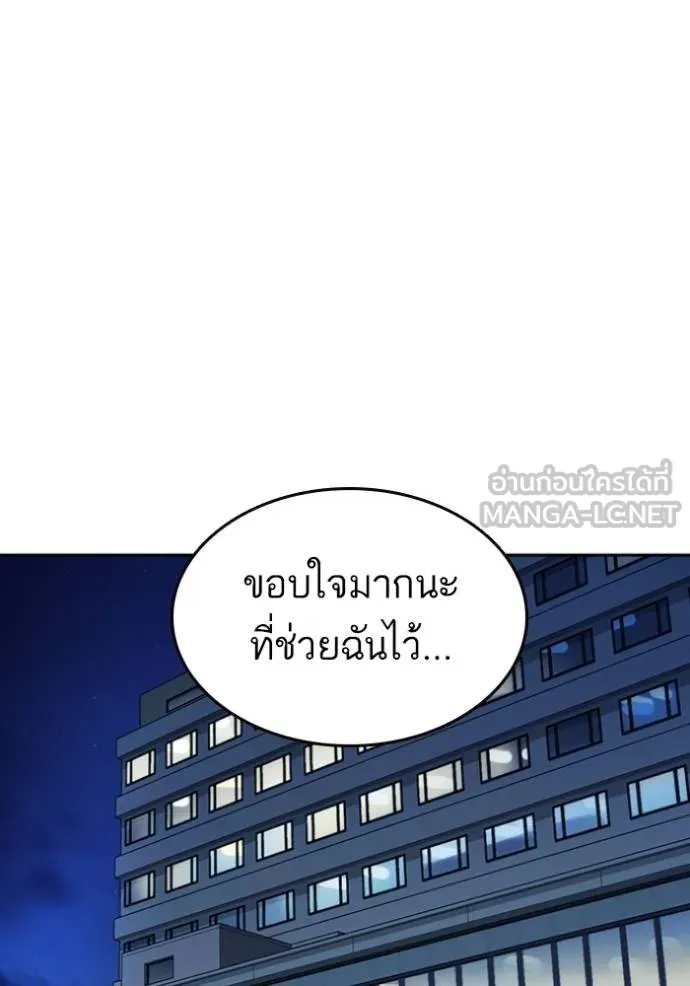 Study Group ตอนที่ 244 รูปที่ 69