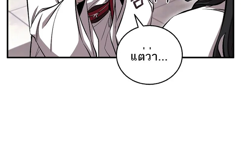 Childhood Friend of the Zenith สหายว_ยเยาว_ของข_าแข_งแกร_งท_ส_ดในใต_หล_า ตอนที่ ตอนที่ 59 รูปที่ 93