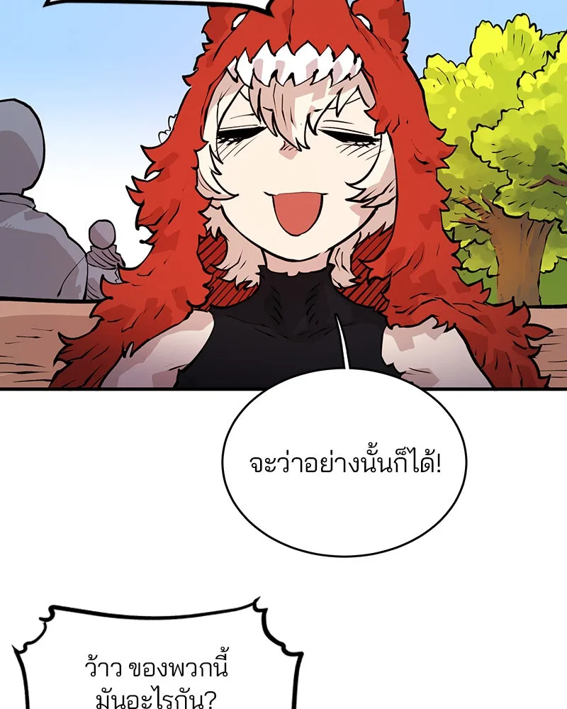 Player ตอนที่ 5 รูปที่ 127
