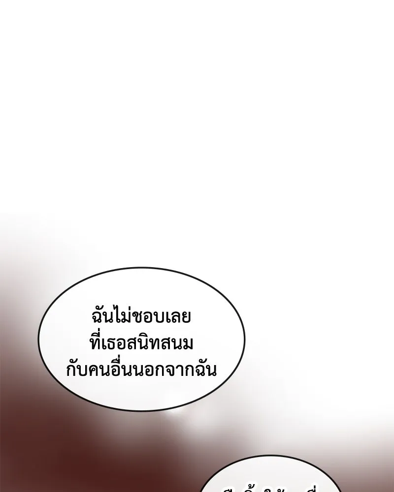 ขอบคุณที่หักหลัง ตอนที่ 57 รูปที่ 32