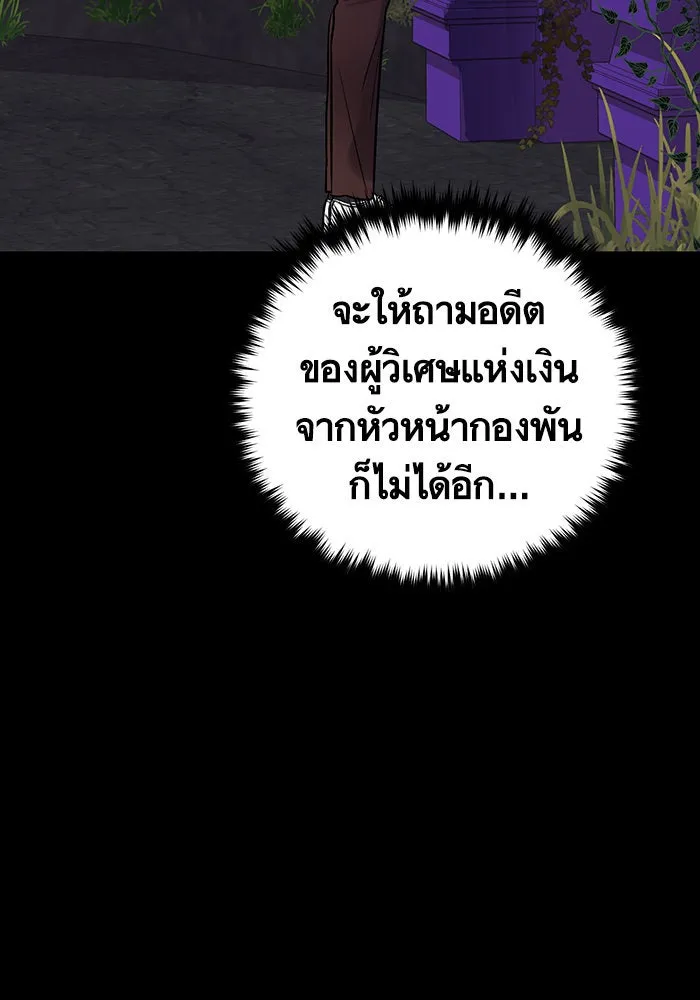 บุตรีดยุกขอไม่แต่งงานbrกับหนุ่มในฝัน ตอนที่ 86 รูปที่ 19