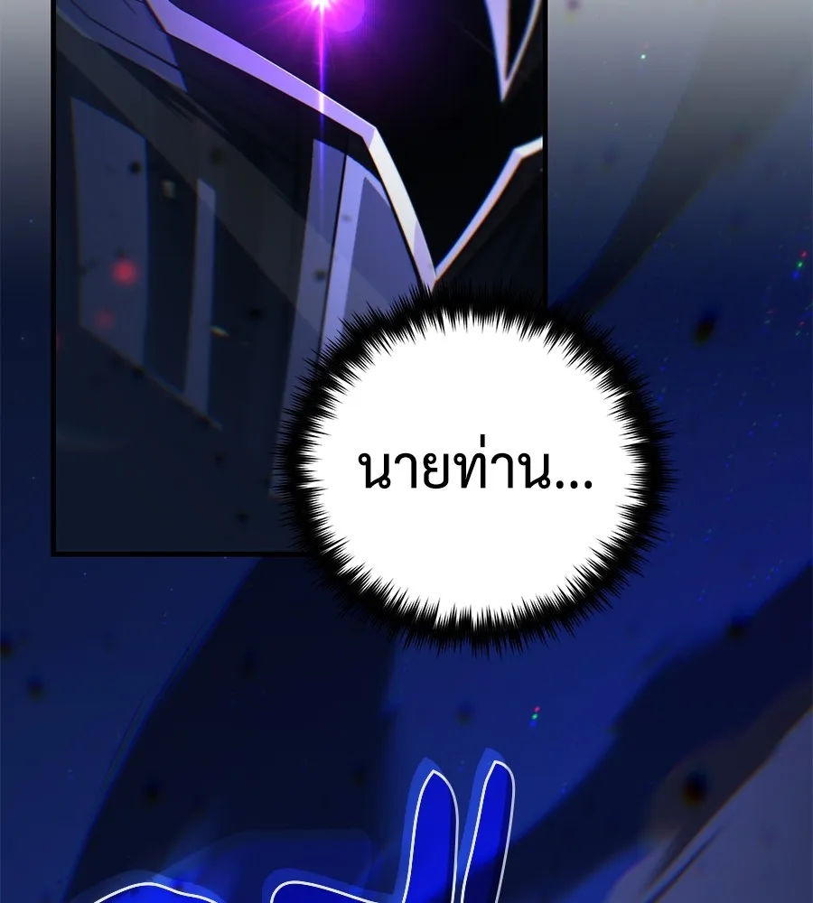 จอมเวทเกิดใหม่ในรอบ 66666 ปี ตอนที่ 150 รูปที่ 64