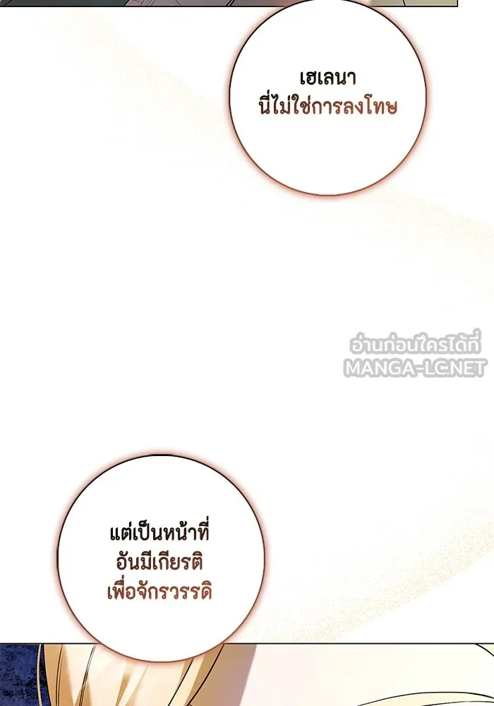 ขอวิธีส่งสามีลงนรก ตอนที่ 1 รูปที่ 147