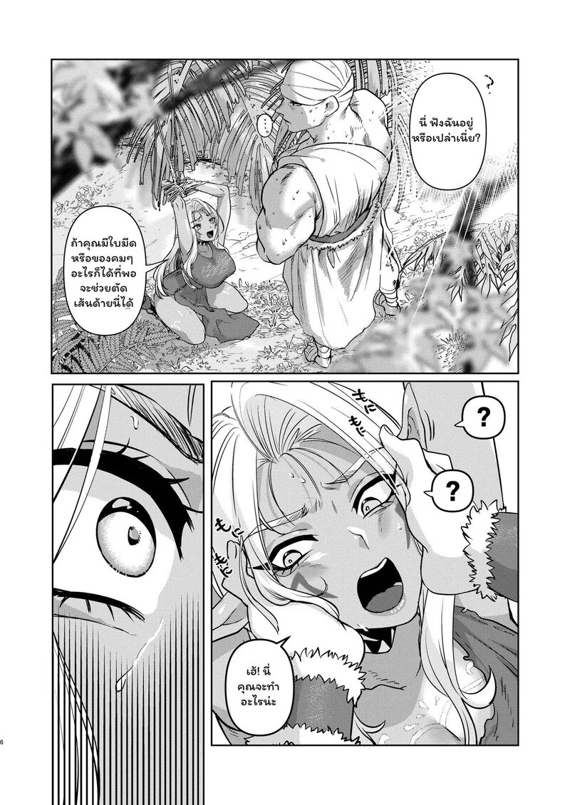 Doujin-Lc- อ่าน โดจิน มังฮวา เกาหลี ญี่ปุ่น จีน แปลไทย เอลฟ์ผู้สูงศักดิ์กับกับดักใยแมงมุม  [Shishimusha (Inobuta)] The Dark Elf can't Resist ตอนที่ 1 ฟรี ไม่มีโฆษณา อ่าน โดจิน Manhwa เกาหลี ญี่ปุ่น จีน เรามีครบ คัดมาให้เน้นๆ โดจิน 18+ รับประกันความฟินโดย Doujin Lc