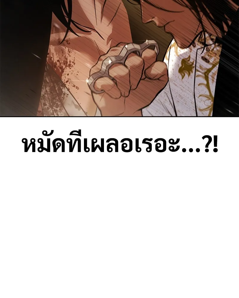 แบคXX ตอนที่ 44 รูปที่ 191