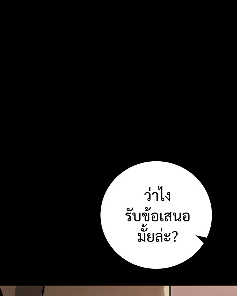 แบคXX ตอนที่ 16 รูปที่ 116