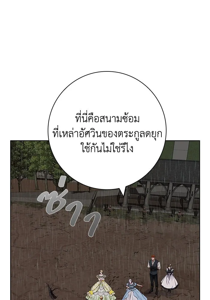 ฉันกลายเป็นแม่พระเอกนิยายจอมเสเพล ตอนที่ 27 รูปที่ 7