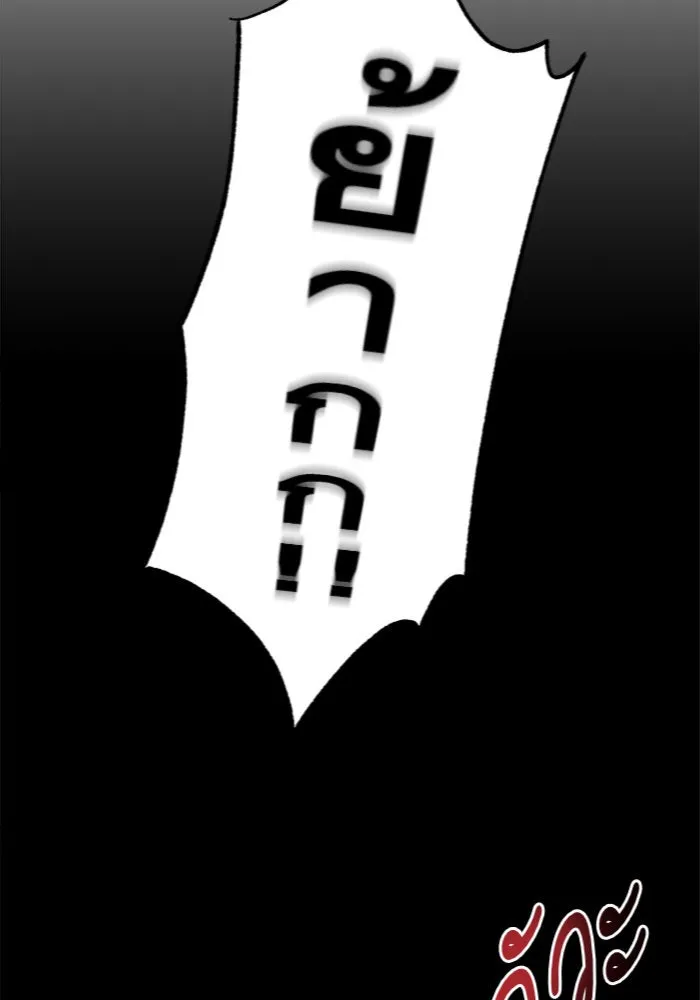 บุตรีดยุกขอไม่แต่งงานbrกับหนุ่มในฝัน ตอนที่ 1 รูปที่ 46