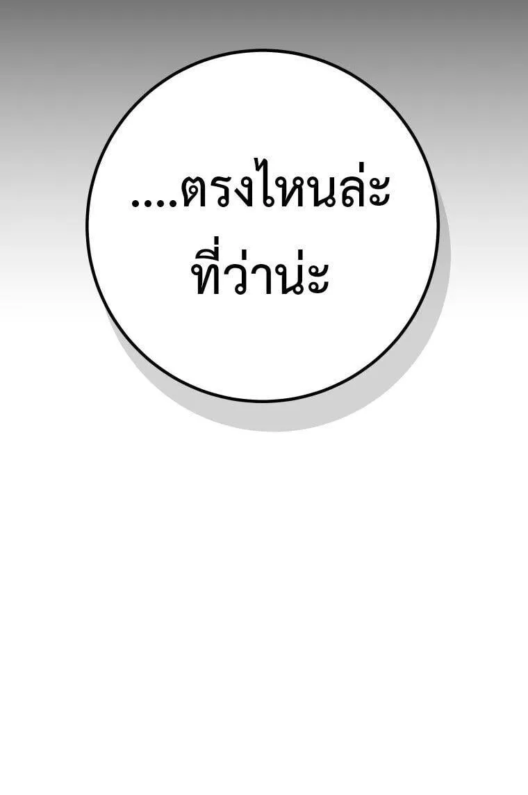 A Dragonslayer_s Peerless Regression ตอนที่ ตอนที่ 73 รูปที่ 19