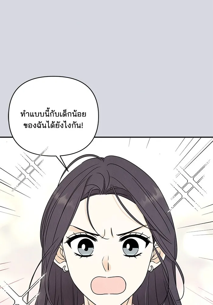 ปุลโซราได้เวลาดัง ตอนที่ 22 รูปที่ 22