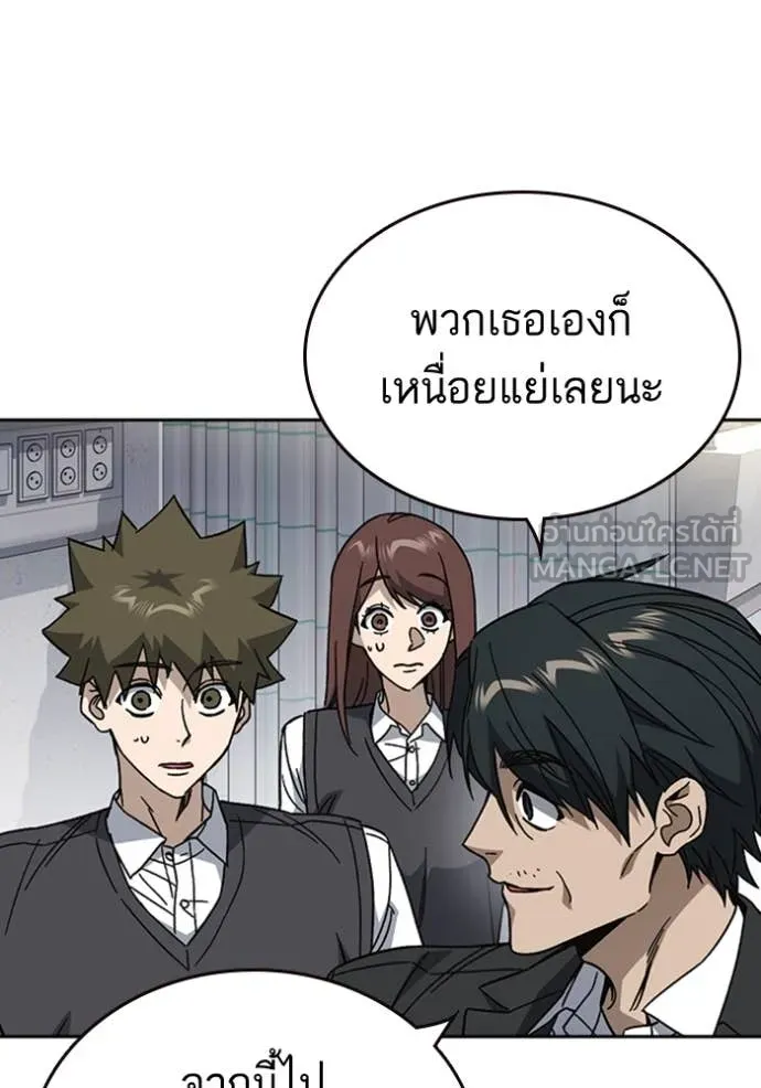 Study Group ตอนที่ 298 รูปที่ 126