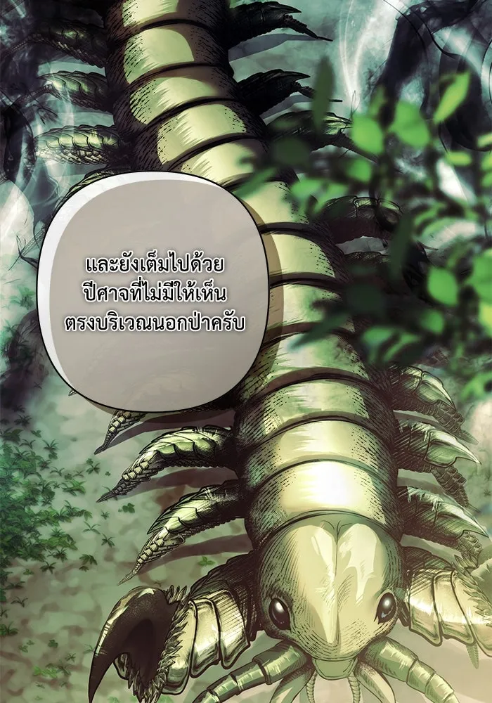 เกมรักด่านสุดท้ายจับนายพระเอก ตอนที่ 34 รูปที่ 37