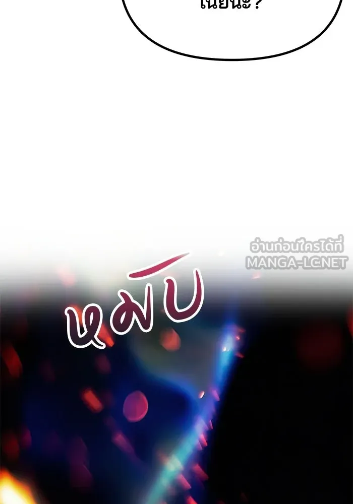 เกมรักจับสามี ตอนที่ 90 รูปที่ 129