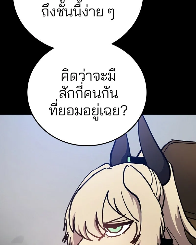 Player ตอนที่ 199 รูปที่ 16