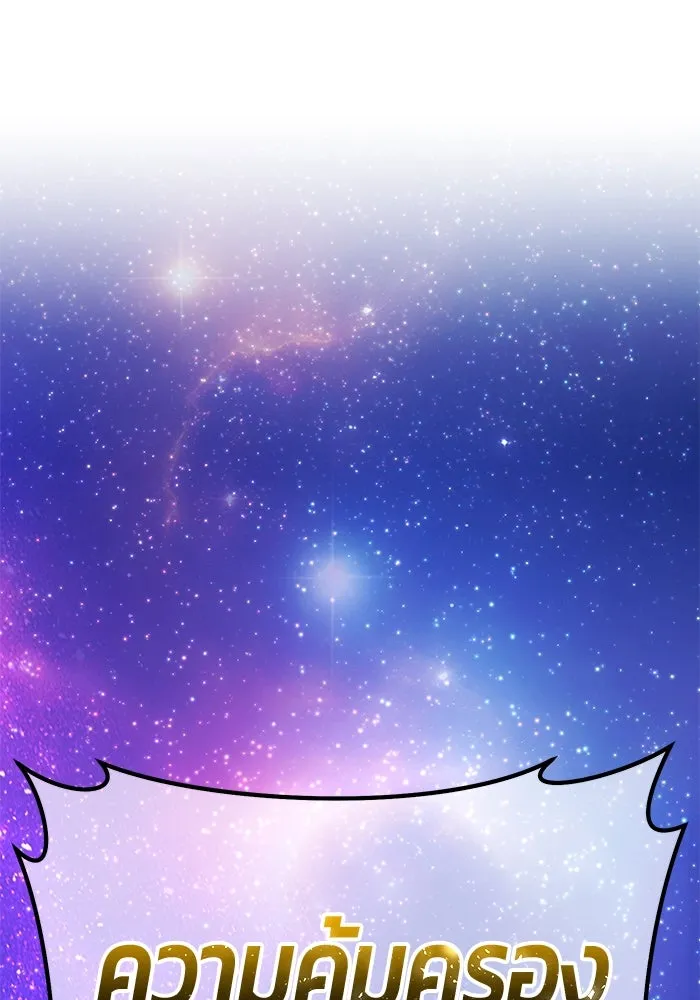 +99 ท่อนไม้พร้อมบวก ตอนที่ 5 อีซึลเลโล รูปที่ 268