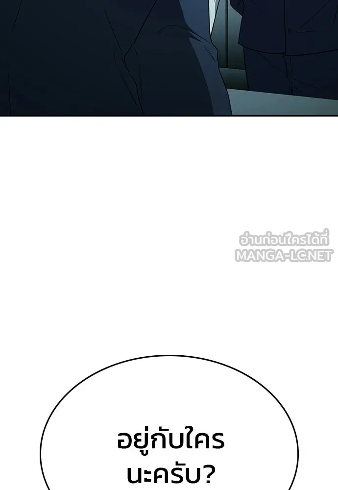 รักแล้วห้ามเลิก ตอนที่ 53 รูปที่ 15