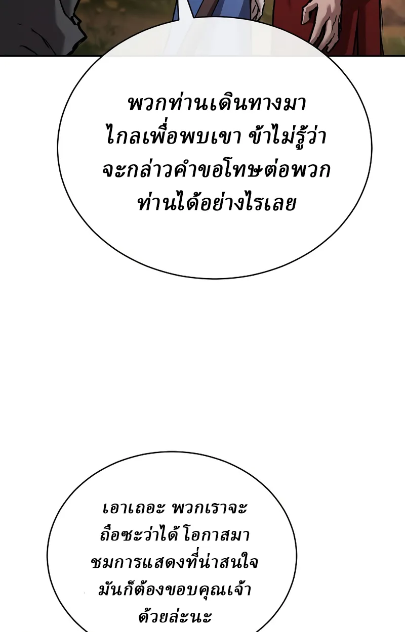 Reborn on the Demonic Cult Battlefield ยอดอ_จฉร_ยะผ_หวนค_น ตอนที่ ตอนที่ 20 รูปที่ 50