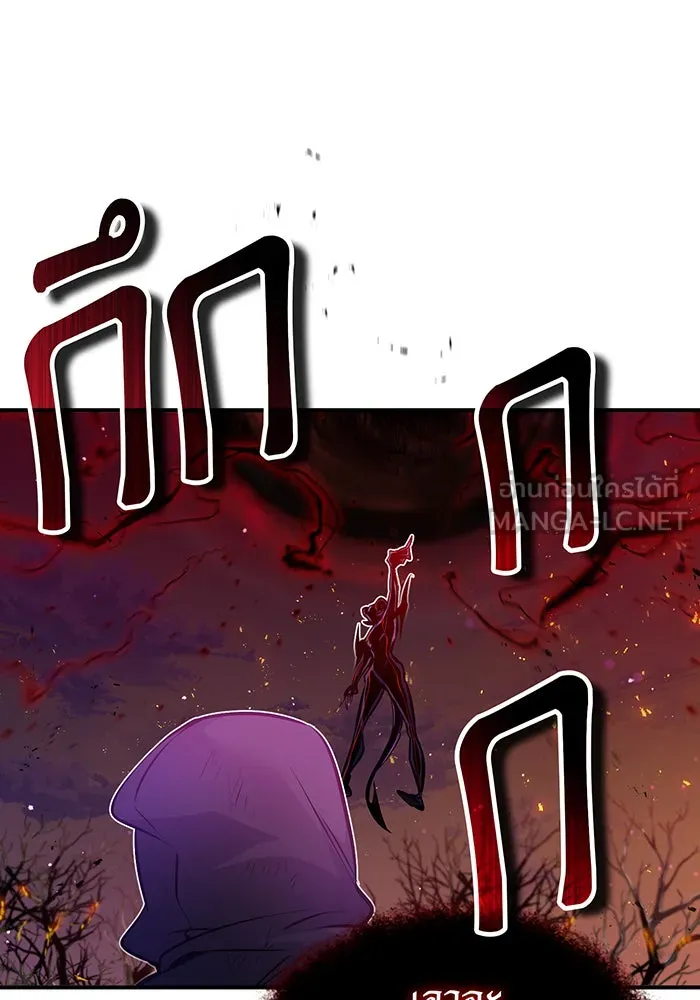 จอมเวทเกิดใหม่ในรอบ 66666 ปี ตอนที่ 51 รูปที่ 114