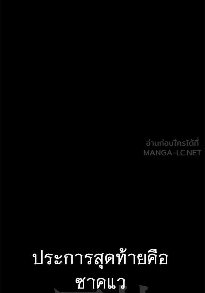 ราชินีนักบู๊ ตอนที่ 27 รูปที่ 42