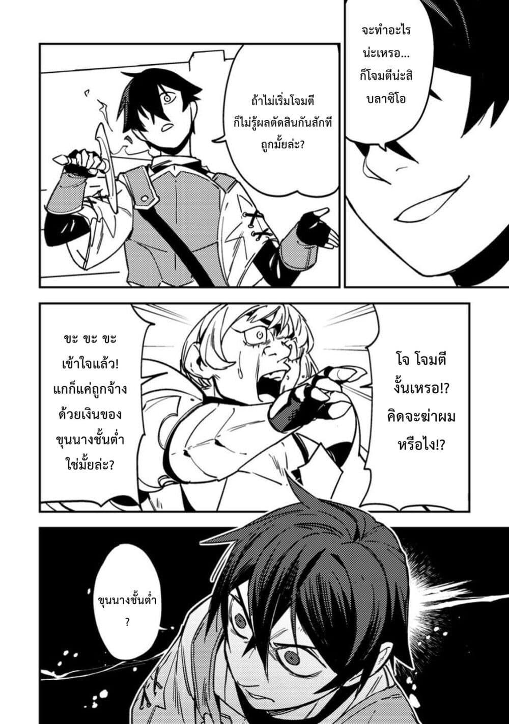 Manga-lc-com อ่านมังงะ อ่านการ์ตูน ออนไลน์ ฟรี Game Chishiki de Saikyou ni Natta Mob Heishi wa, Shin no Jitsuryoku wo Kakushitai ตอนที่ 1 2 3 4 5 6 7 8 9 10 11 12 13 14 ฟรี ไม่มีโฆษณา Manga-lc - อ่าน มังงะ อ่าน การ์ตูน ออนไลน์ อ่านมังงะ ฟรี