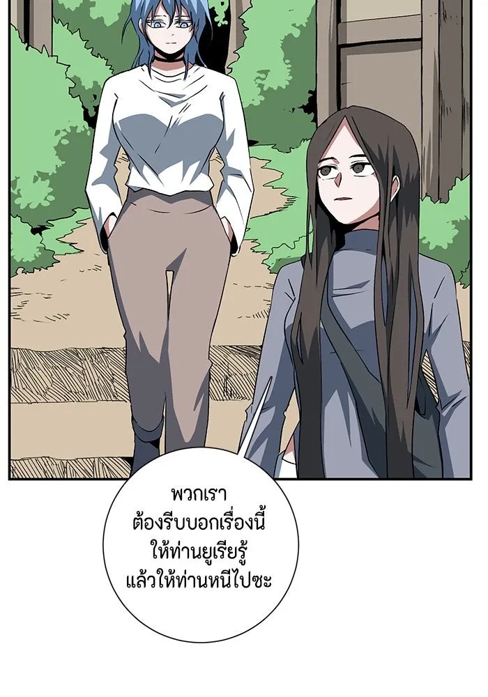 หนึ่งก้าวสู่เจ้ามาร ตอนที่ 72 เป้าหมาย (8) รูปที่ 76