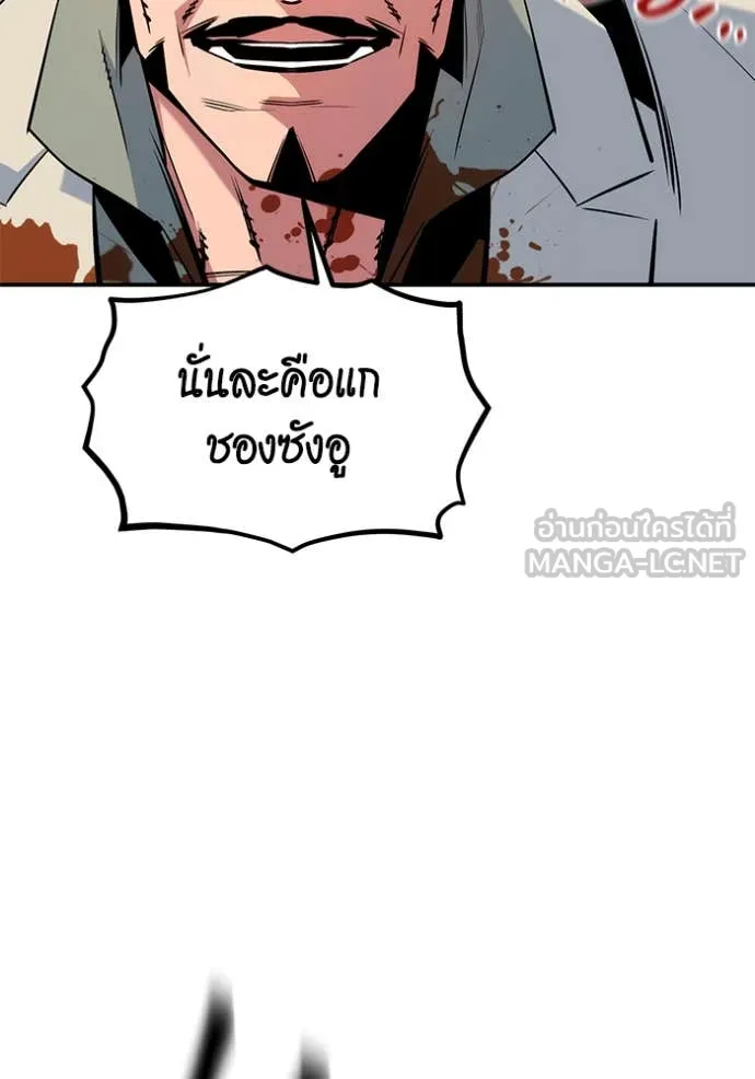 แยกร่างล่าอัตโนมัติ ตอนที่ 141 รูปที่ 88