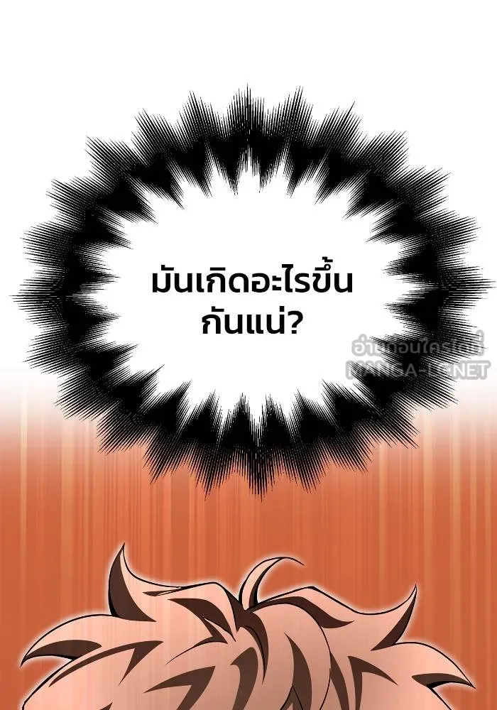 เกมของยอดมนุษย์ ตอนที่ 111 รูปที่ 84