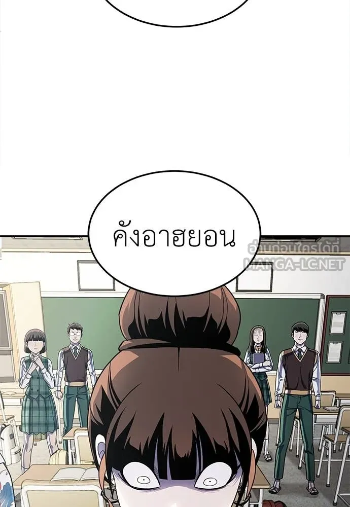 สนามเด็กล่า ตอนที่ 57 รูปที่ 90