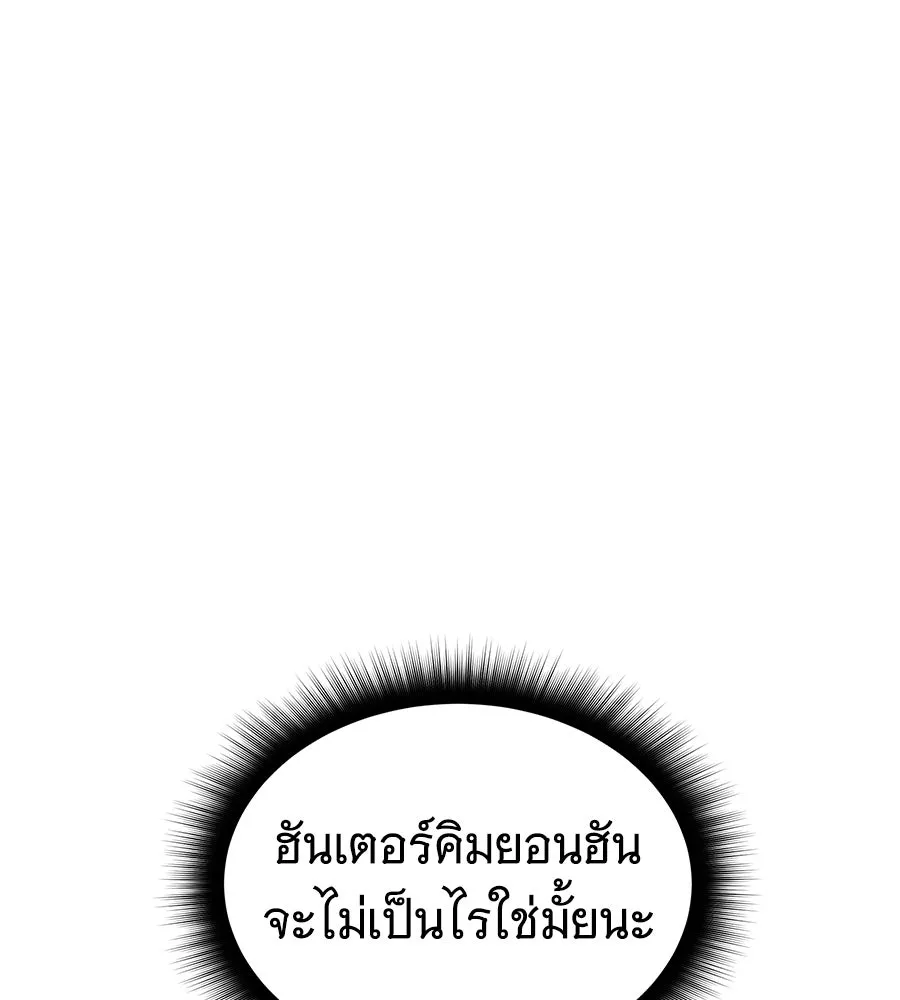 ถึกทนแทงก์แรงก์ C ตอนที่ 21 รูปที่ 97