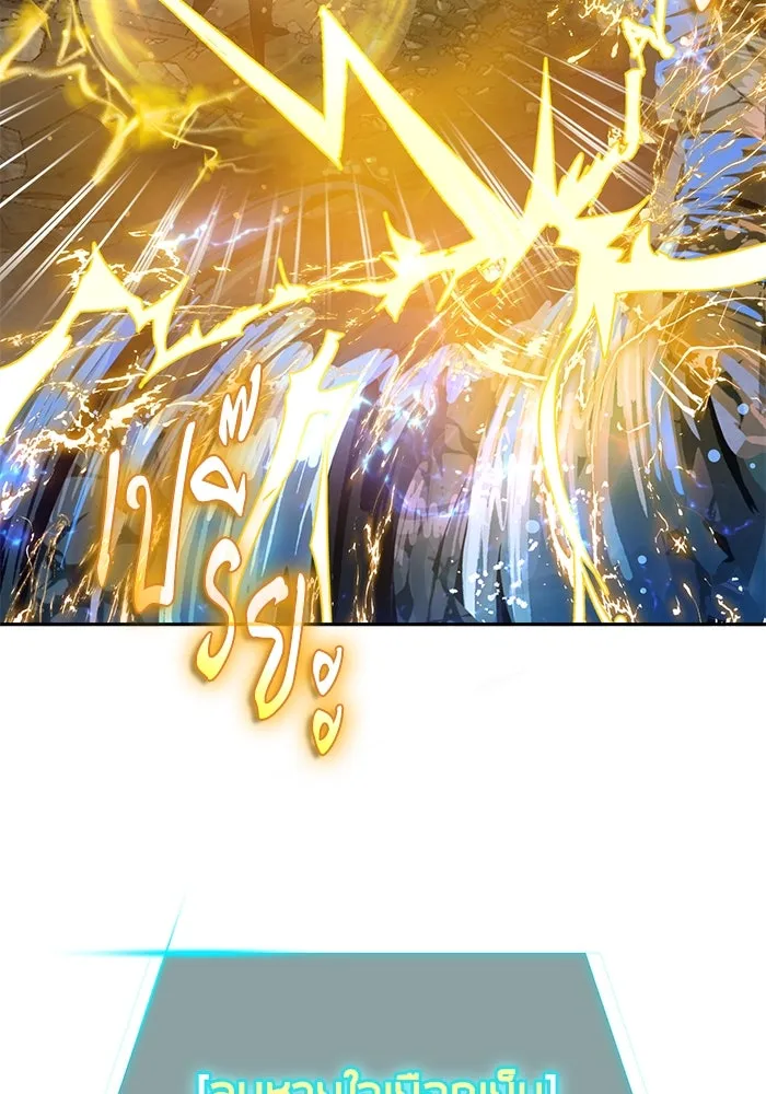 My S-Class Hunters ตอนที่ 117 ทำความสะอาดเรียบร้อย รูปที่ 10