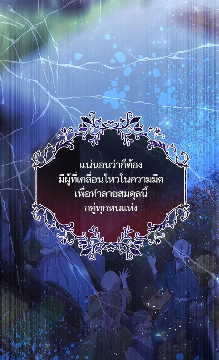หวานใจสุดโหดโหมดเชื่อง ตอนที่ prologue รูปที่ 7