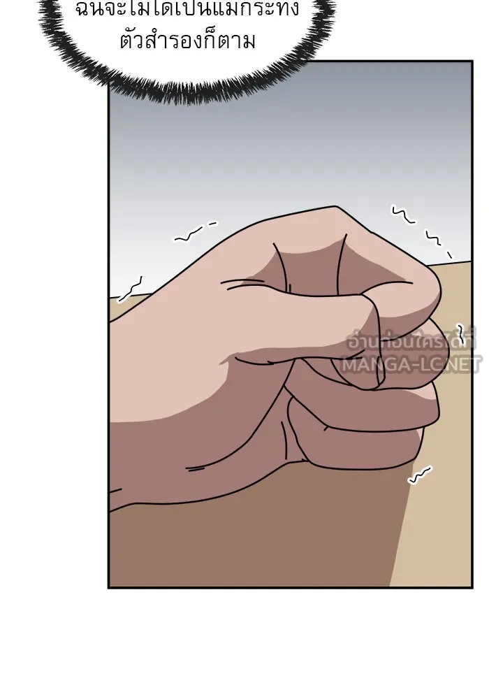 Double Click ตอนที่ 14 รูปที่ 51