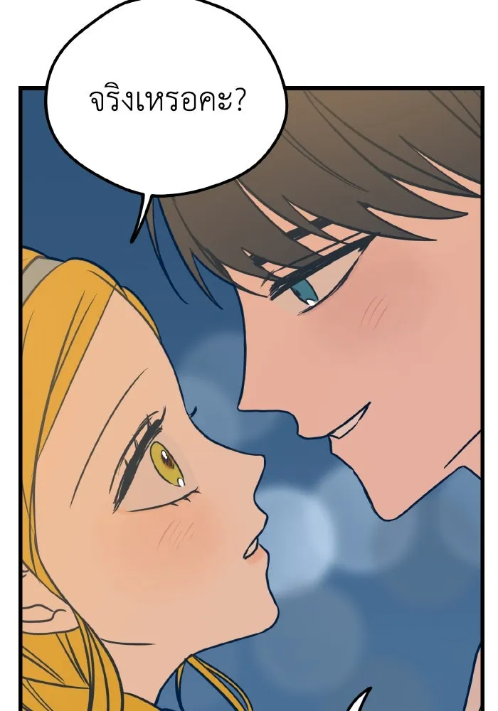 รักนี้ไม่มีรีไซเคิล ตอนที่ 18 รูปที่ 44