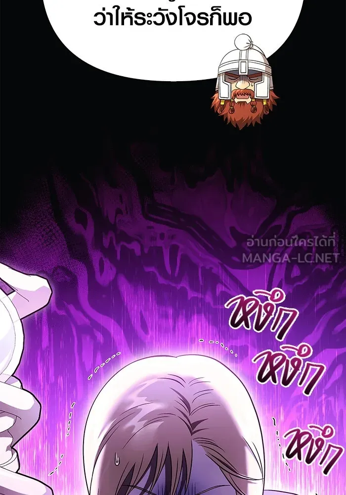 เอาชีวิตรอดในเกมฉบับคนเถื่อน ตอนที่ 38 รูปที่ 156