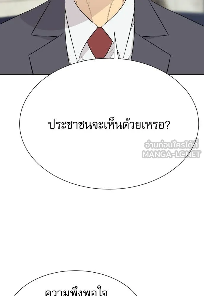 หลานอัจฉริยะ ตอนที่ 85 รูปที่ 44