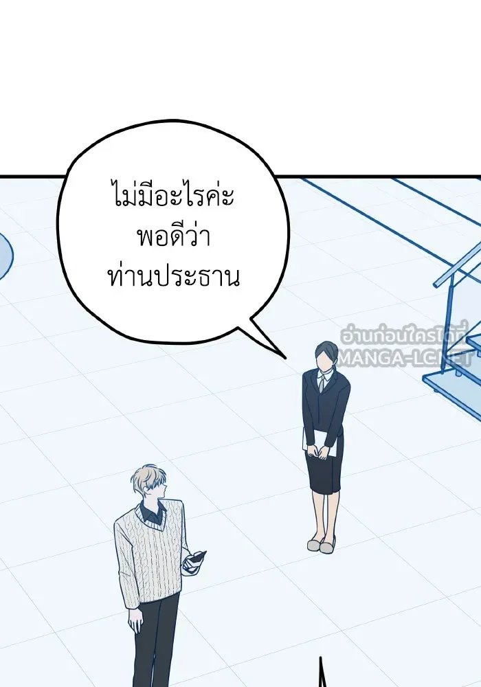 รักนี้ไม่มีรีไซเคิล ตอนที่ 99 รูปที่ 9