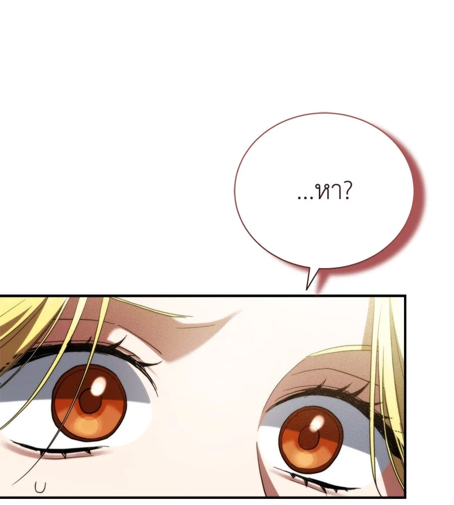 สัญญารักฉบับสุดท้าย ตอนที่ 19 รูปที่ 88