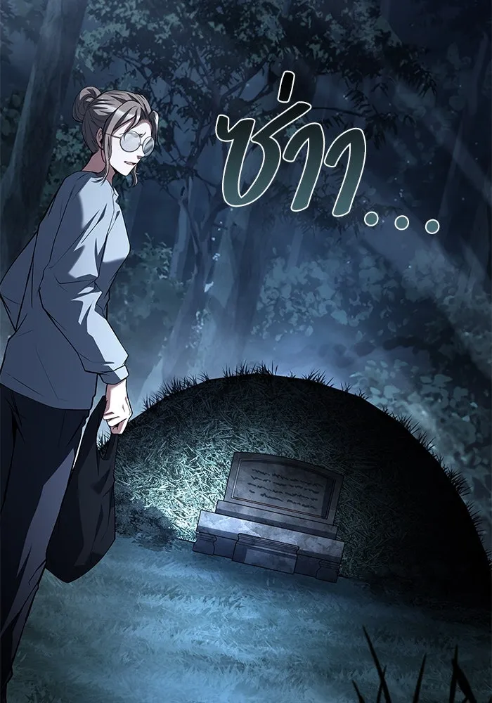 ครัวจอมเวท ตอนที่ 45 รูปที่ 4